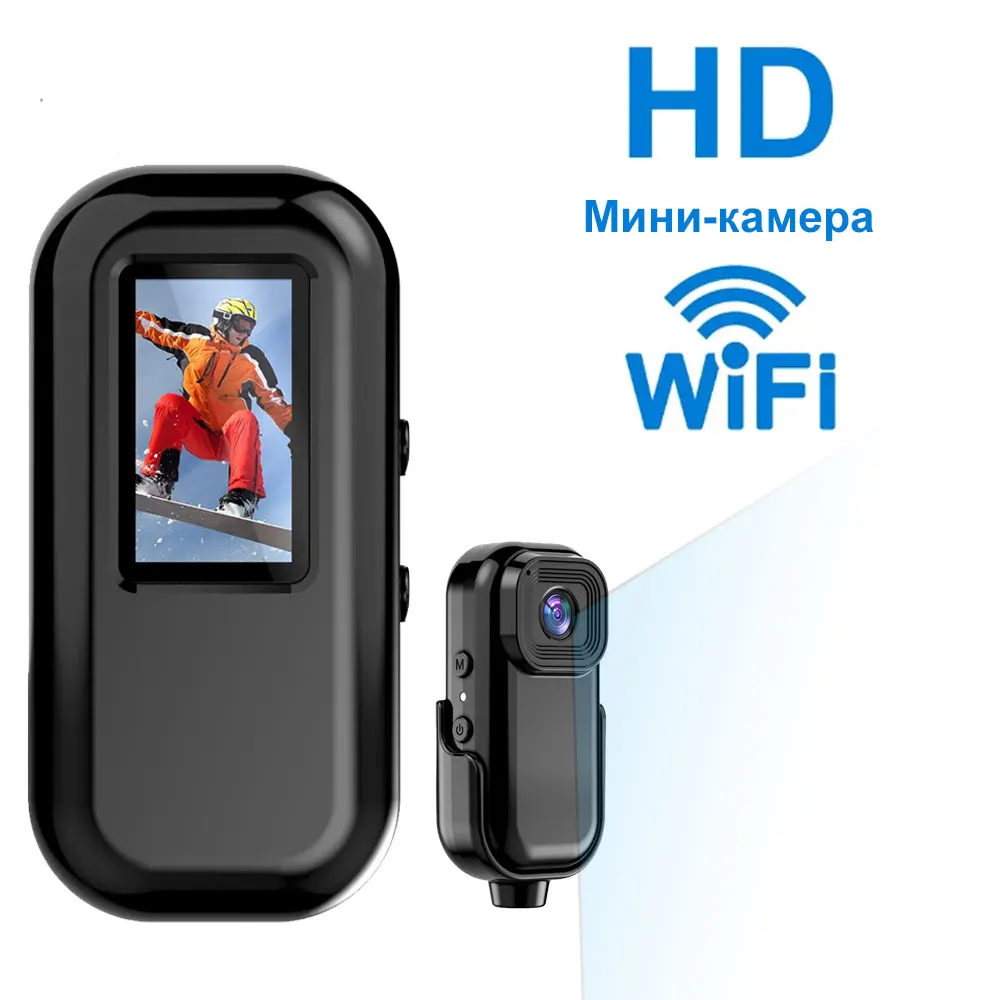 HD1080P WiFi Action Camera IR Night Vision Body Camera Video Recorder Security Surveillance Camcorder Sports DV Motorcycle DVR