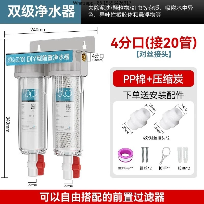 

The new pre-filter is suitable for 2-stage thickened explosion-proof belt sewage discharge multi-stage household whole house