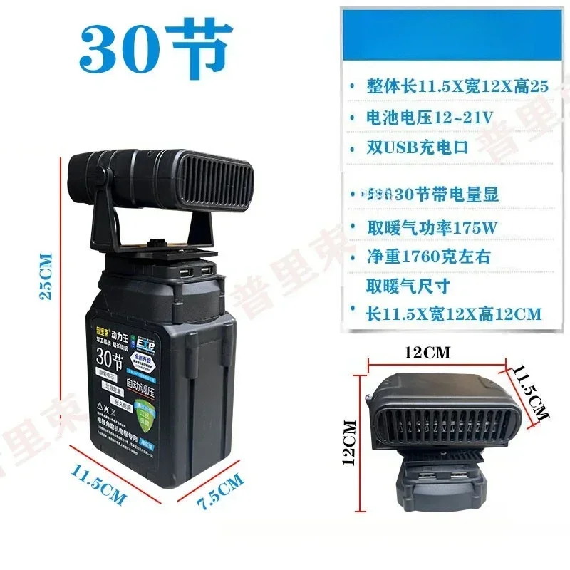 Durable  Lithium Battery Electric Rechargeable Heater Winter Tricycle Heater Defrosting Fog Fan