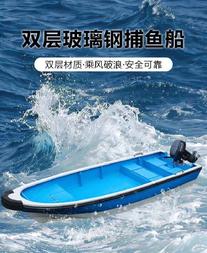 

Double-layer fiberglass self-drainage sea fishing boat breeding and transportation net fishing boat