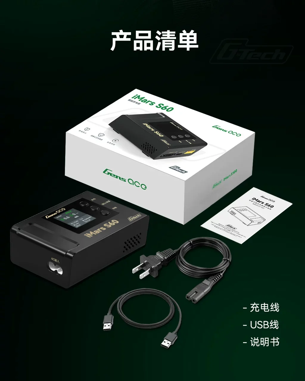 ACE iMars S60 5A 60W G-Tech Smart Model Charger 2S~4S with Built-In Power for RC Car Airplane Boat view 4