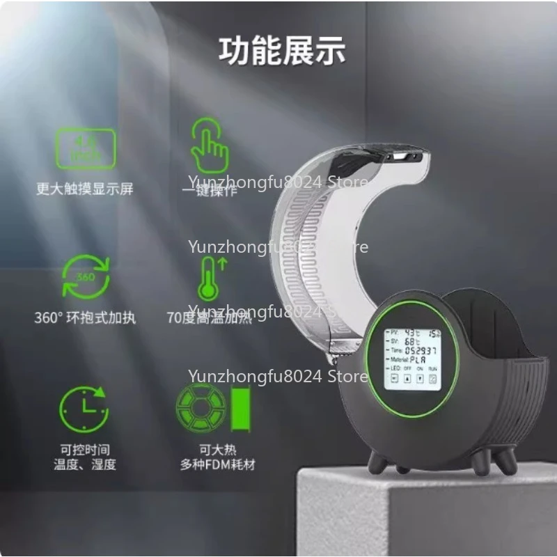 3D Printing Consumables Drying Oven Consumables Storage Material Heating Moisture-proof Dustproof Continuous Drying Storage Box