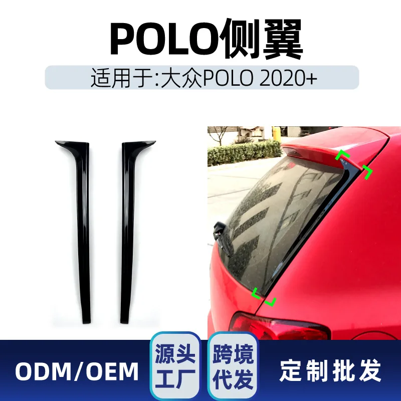 

Suitable Suitable for Volkswagen POLO MK5 2020+ side wing, rear wing, top wing, spoiler cross-border modification parts