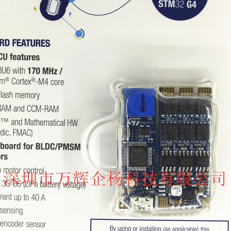 

B-G431B-ESC1 brand new original development board MCU detection kit