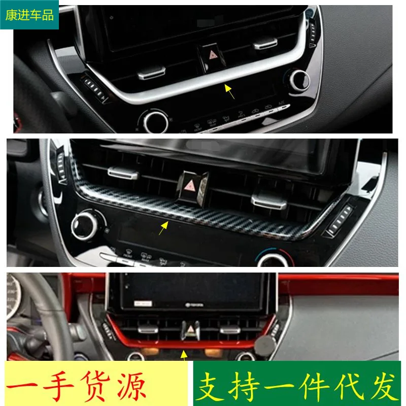 

Suitable for Toyota 19 Corolla Reyn Central Control Center Navigation Frame Exit Decoration Red Carbon Fiber Matte