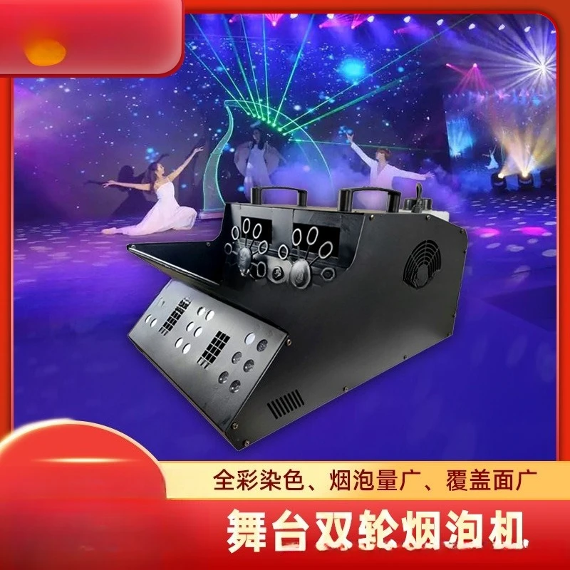 Wedding remote control smoke bubble machine scenic rain LED wedding KTV stage large smoke bubble