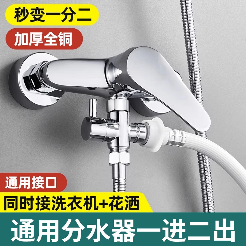 Washing machine faucet with 1/2 connector conversion showerhead and shower water divider with dual outlet, 1 in, and 2 out angle