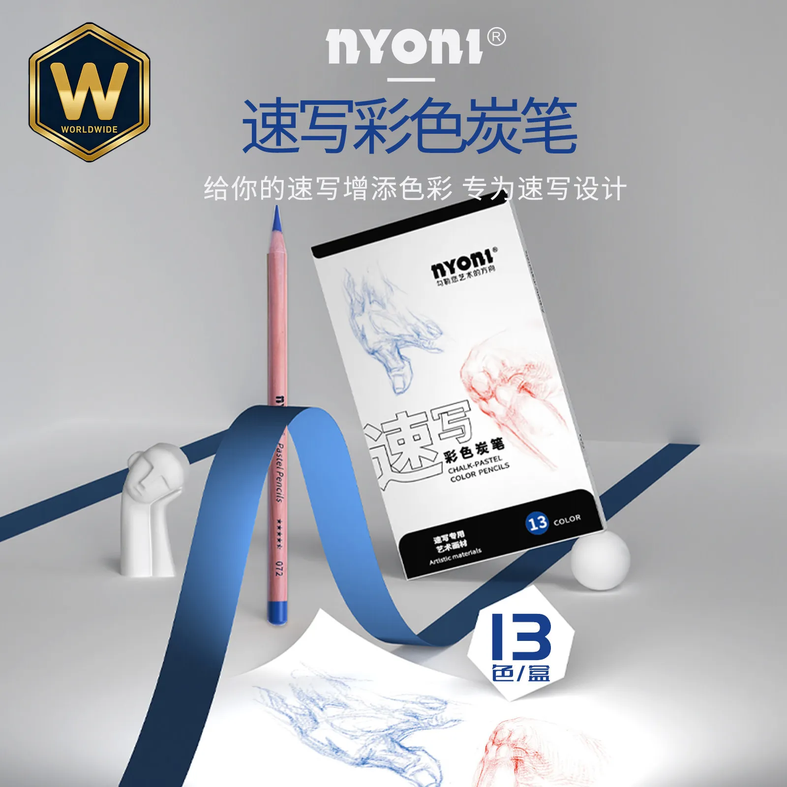 

Набор цветных угольных карандашей Nyoni, 13 цветов, профессиональные карандаши для скетчинга и рисования, набор для художественной живописи