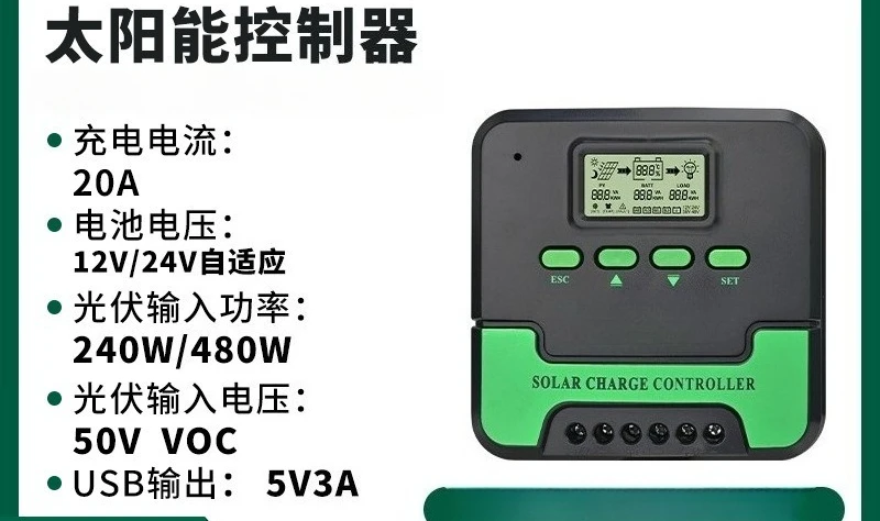 Solar Panel Charging Controller 12V24V 20A Household Smart Charger Power Generation