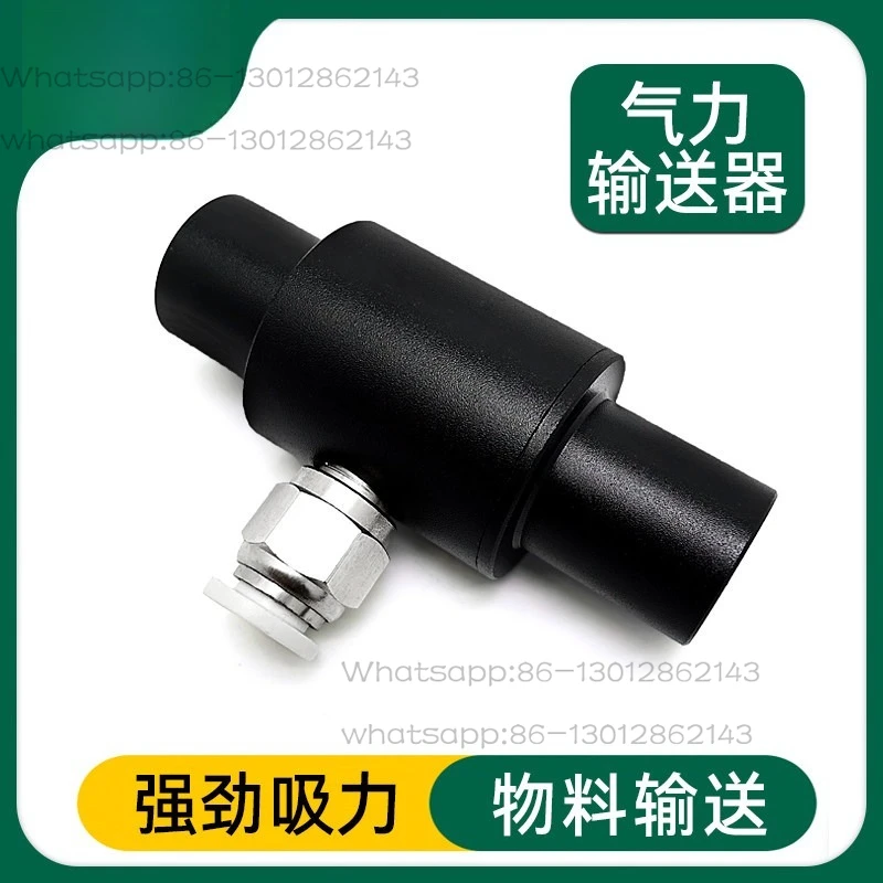 Pneumatic conveyor, ventilation and dust removal system, scrap material granular material transportation