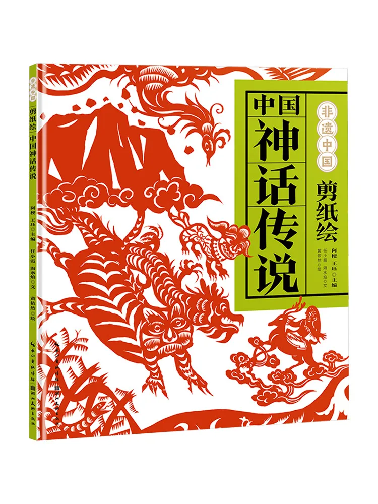 

Book-Winshare Paper Cutting Chinese Mythology and Legends