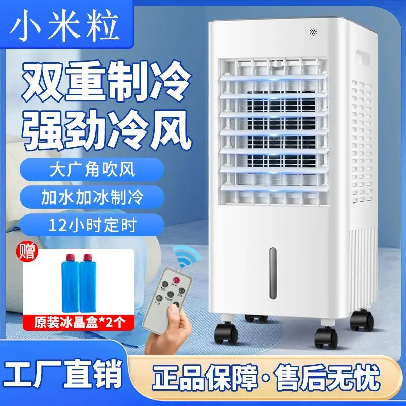 Refrigeration cooling Fan Household Single Cold Air Mobile Commercial  Water Cooled Mobile Air Conditioning Electric Fan