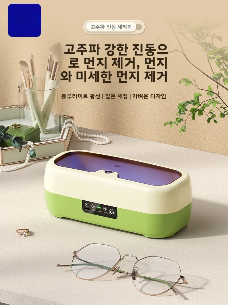 2026 New Upgrade Automatic Ultrasonic Cleaner Invisible Contact Lens Box Corneal Topography Instrument Eyeglass Cleaning Device