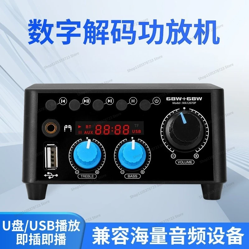 For Bluetooth Power Amplifier Hifi Fever Audio U Disk Lossless Player Does Not Support MP3