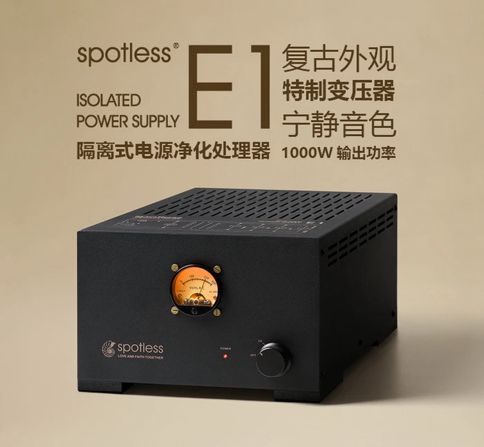 Latest  1000VA 【spotless】E1 HIFI Fever 1000W Isolated Power Purification Processor