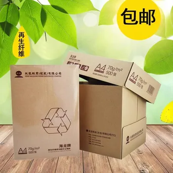 A4 친환경 재활용 섬유 인쇄 500 시트 패키지, A4 복사 사무실 A4 용지 500 시트, 70g, 80g, 무료 배송 