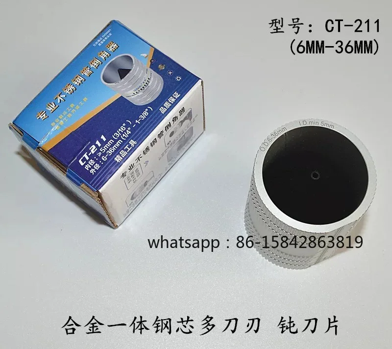 Chamfer Stainless steel tube Internal and external deburring tool CT-211 Electric trimming scraper Copper aluminum tube reamer