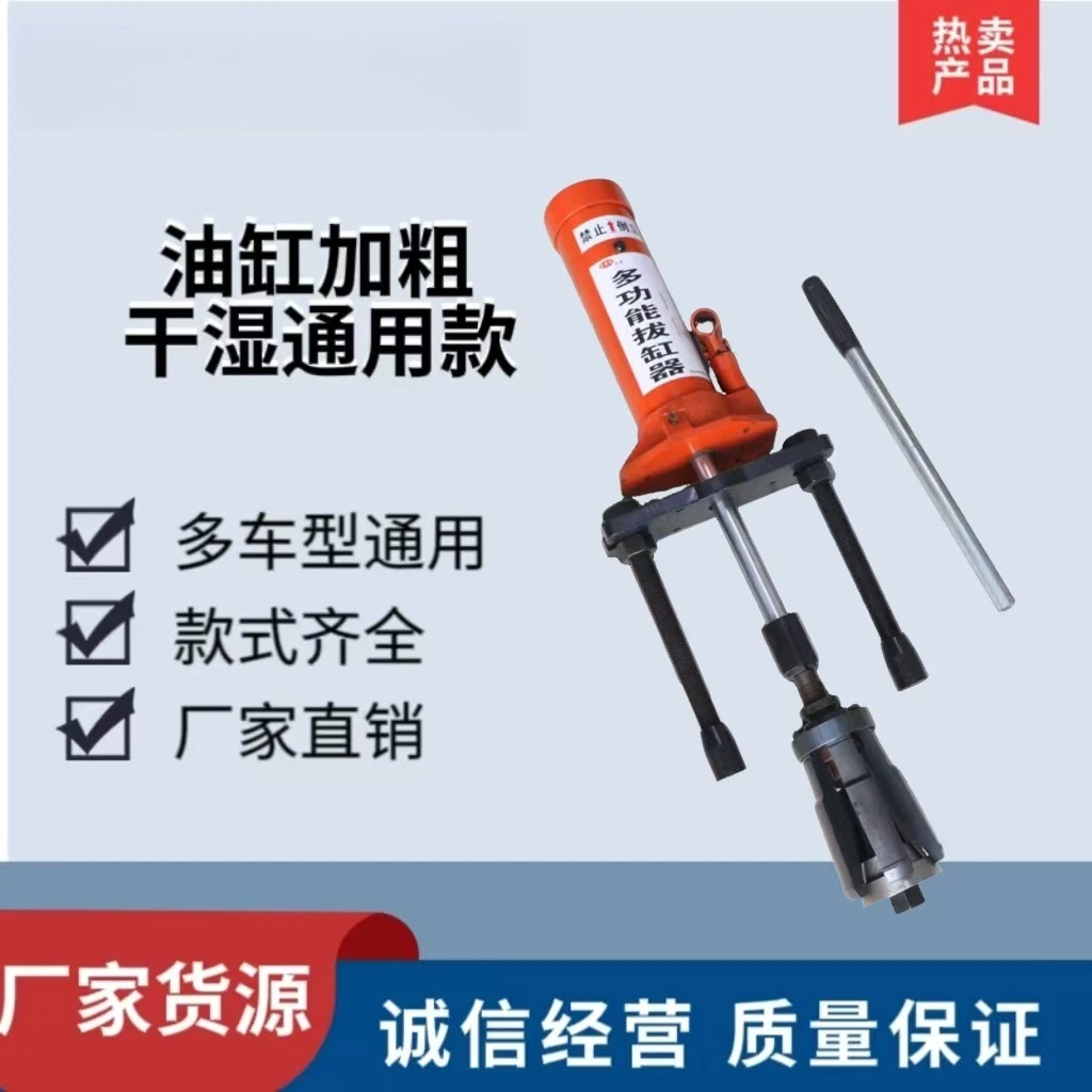 Multifunctional Manual Cylinder Puller Kit Adjustable Pulling Press Tool Auto Repair Disassembly Combination Tool
