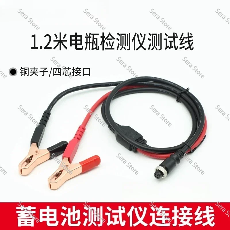 468/768 Automotive battery tester connecting cable BST460 clip test