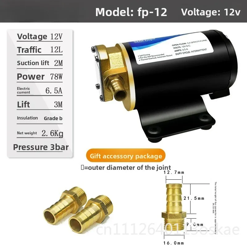 FP-12 gear diesel pump pure copper 24v electric micro self-priming pump vehicle forward and reverse