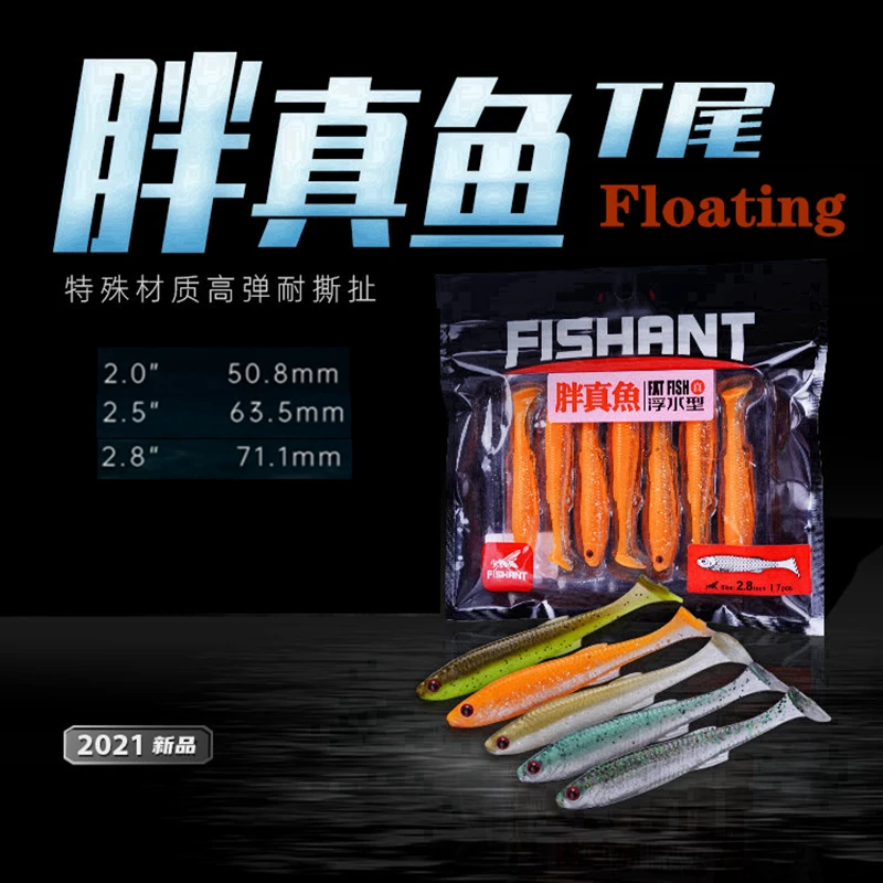 7-9pcs FISHANT Pangzhenyu Floating Silicone Soft Bait Fishing Lures 50.8/63.5/71.1mm Wobbler Artificial Fake Bait Fishing Tackle