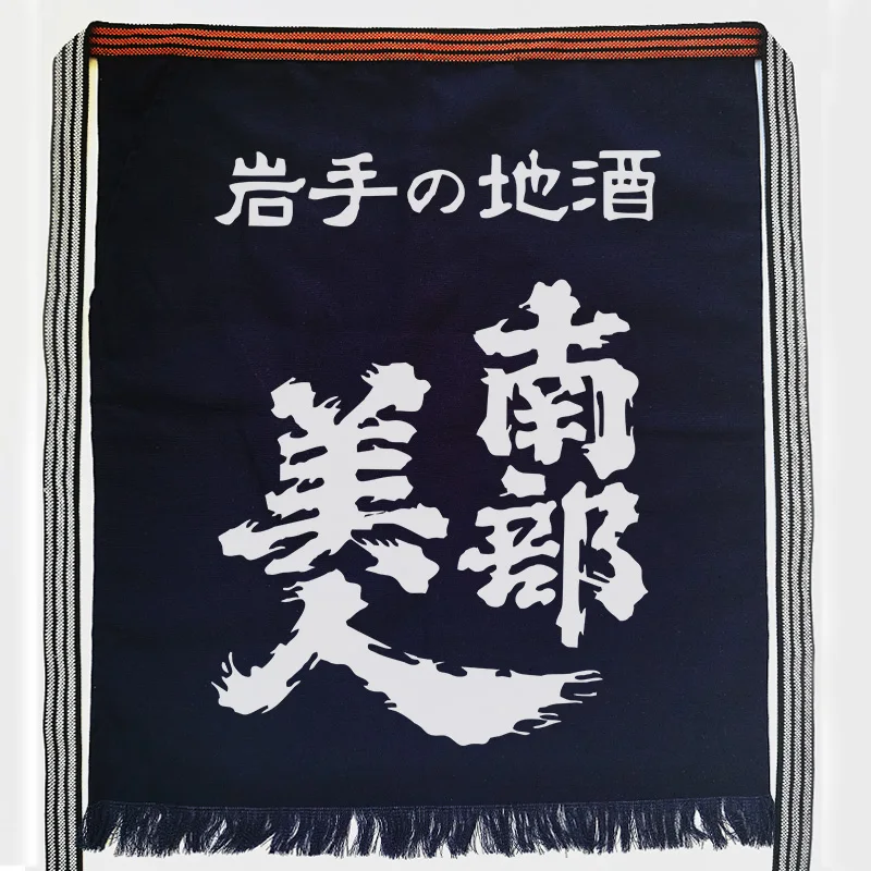 Customized Japanese Style Canvas Apron, Roast Meat Bars, Sushi Dishes, Half-Length Apron, Chef Overalls Decoration, Wall Hanging