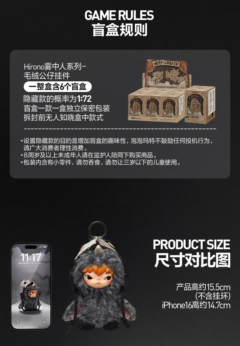 POP MART Hirono Mist Walker Serie Plüschpuppen-Anhänger Trendige Mystery Box Anime Actionfigur Blindbox Spielzeug Modell Ornament Puppe – Detail 6
