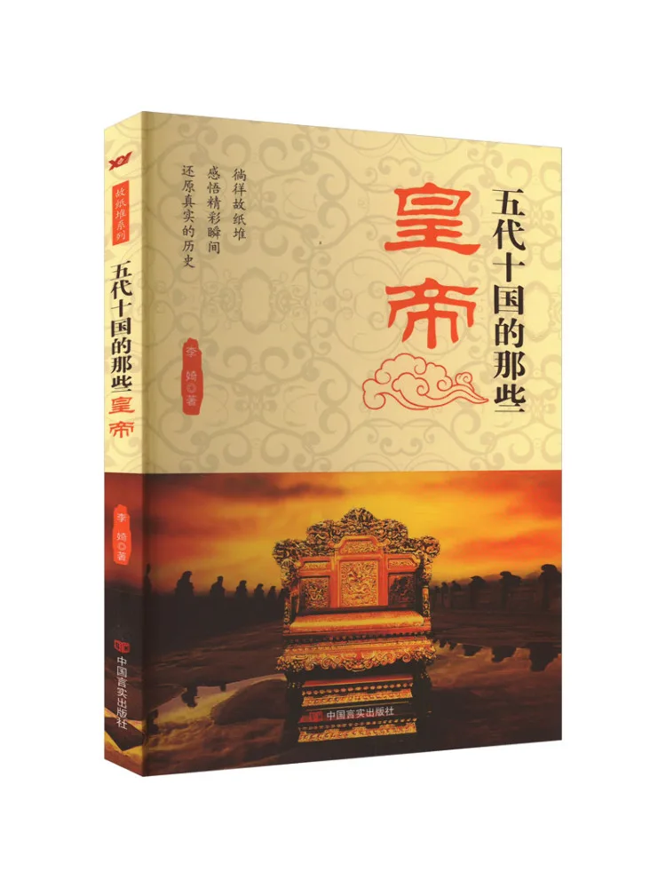 

Книга-Winshare Императоры пятого поколения и десять стран