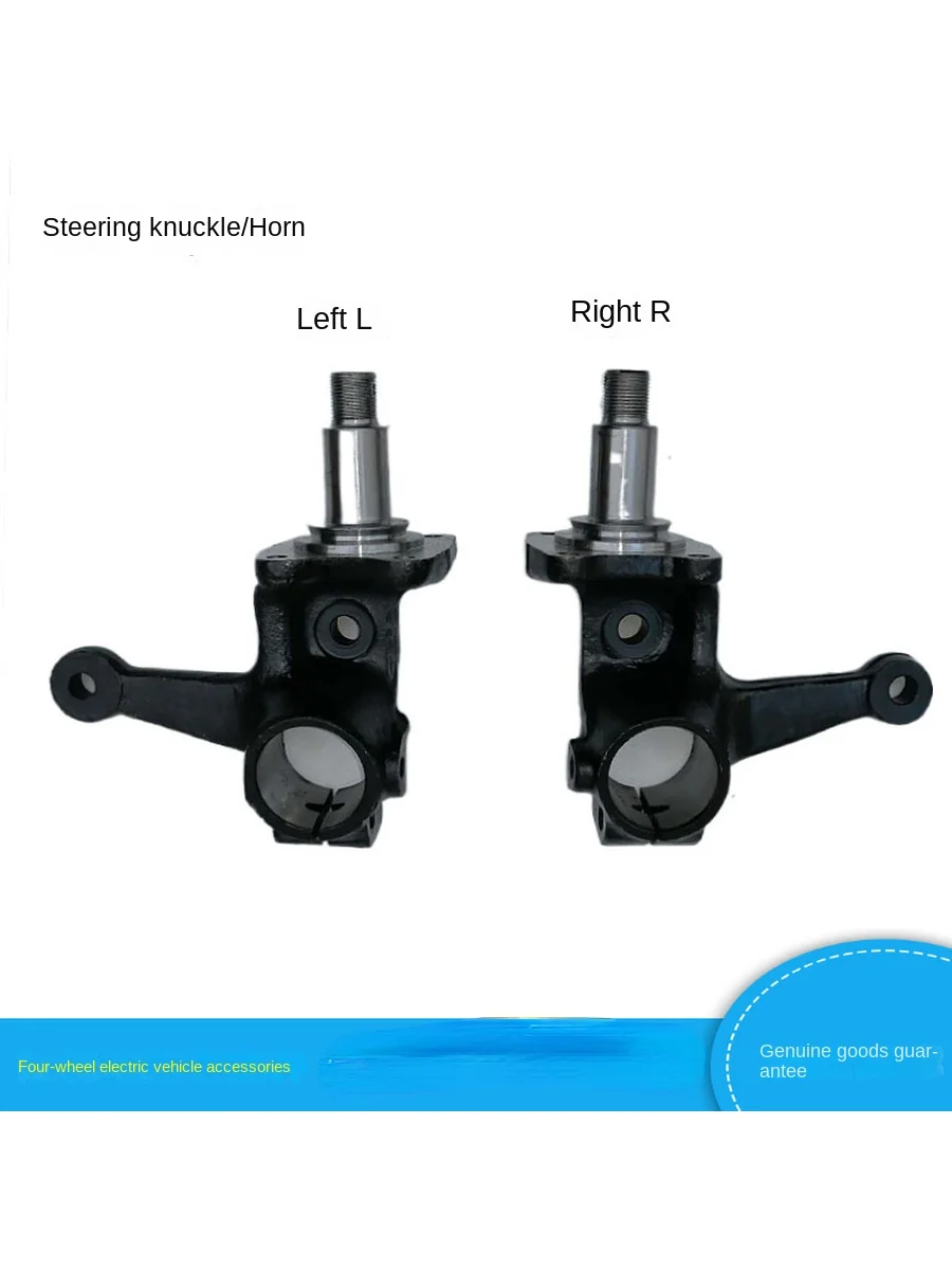 Applicable to Aohu Langqing Marsil Kailide Xinwei Steering Knuckle Electric Coach Accessories