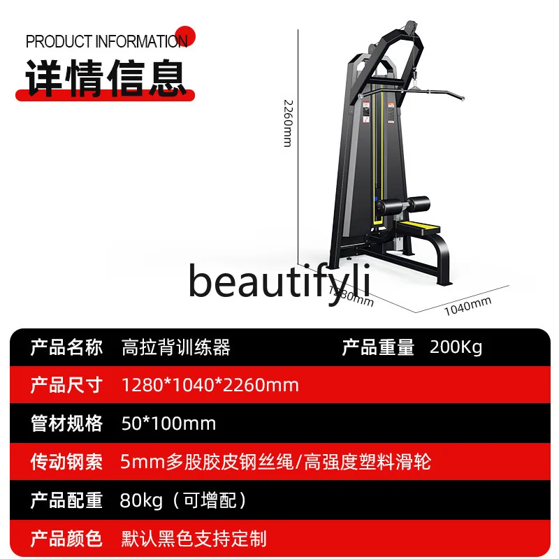 Commercial Seated High Pull Trainer Gym High Pull Down Back Muscle Trainer Fitness