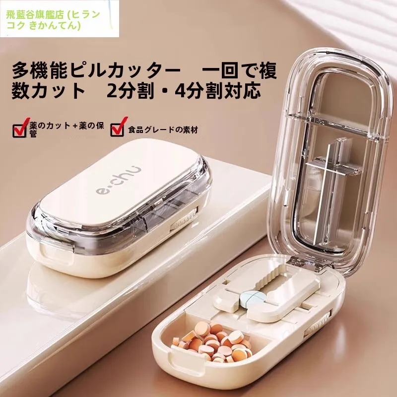portable-medicine-cutter-tool-eighth-part-two-parts-medicine-pill-splitter-grinding-box-storage-organizer-home-living
