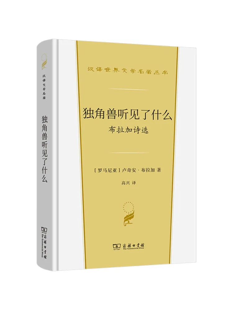 

Book-Winshare What Did the Unicorn Hear Selected Poems From Braga