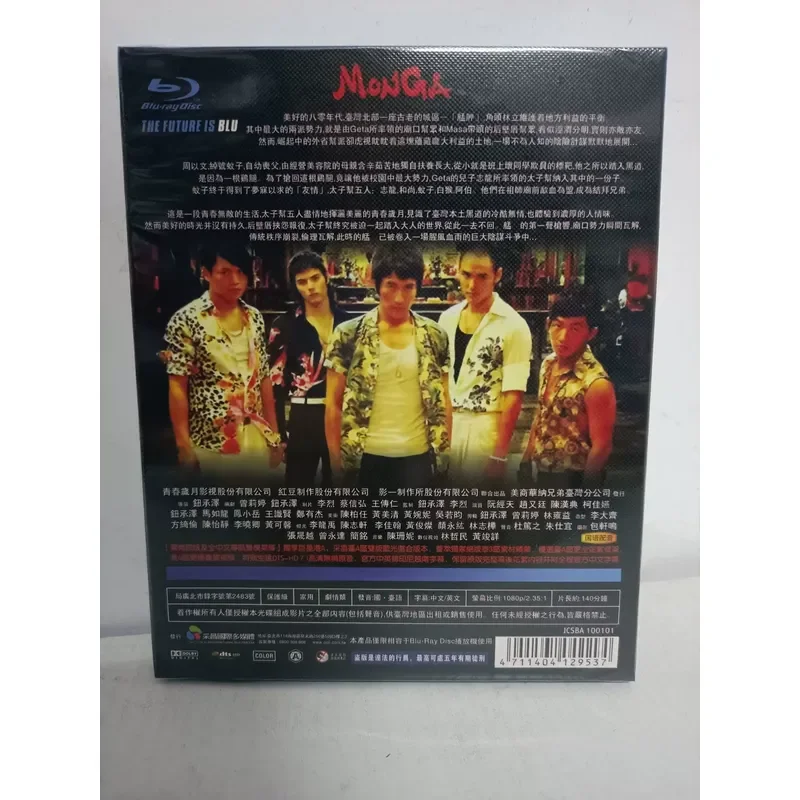 Blu-ray Disc Meng Jia High Definition Video Collection