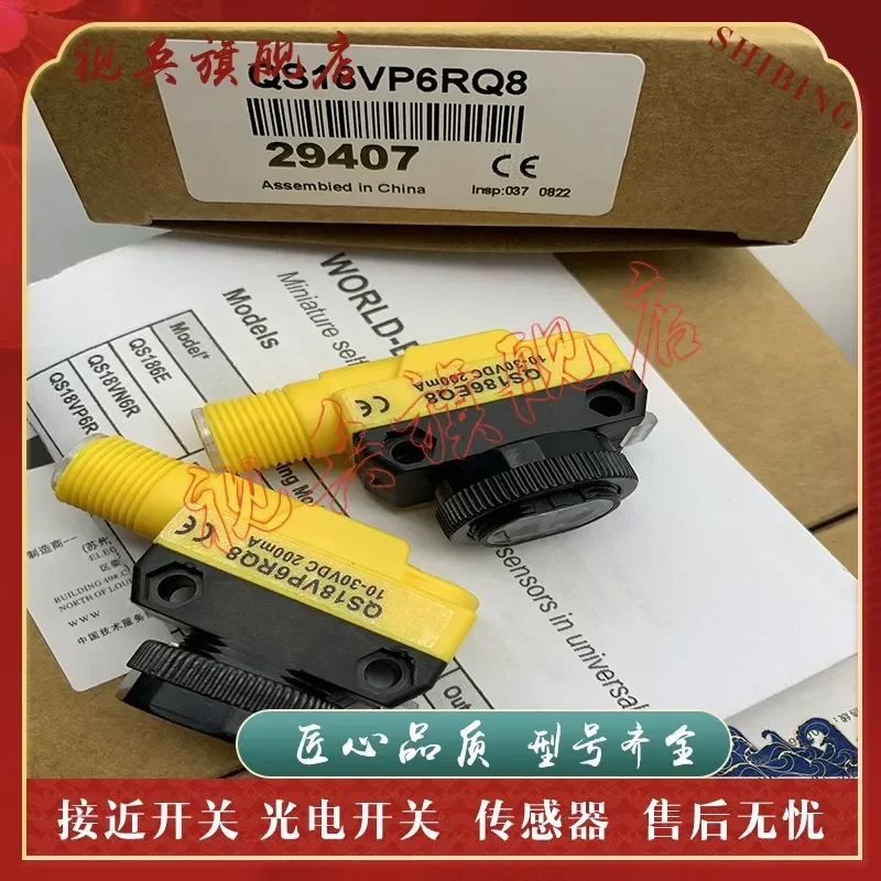 Brand New in Stock for QS186LEQ8 Photoelectric Switch Sensor Quality Assured Complete Models Available