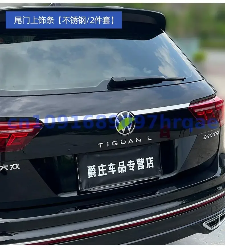 Car Accessories FOR vw volkswagen tiguan mk2 2017-2018-2019-2022 Tailgate trim strip Taillight trim strip of trunk car stickers