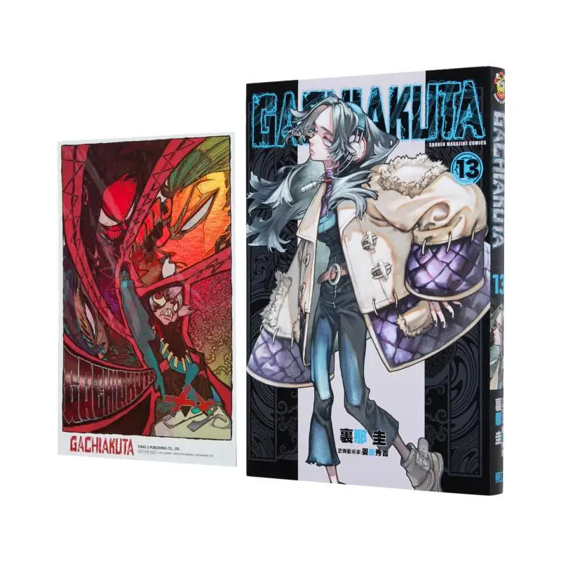 

GACHIAKUTA Wasteland War Ghost First Print Limited Edition 13 Rina KeiYan Tong Hideyoshi Dongli Publishing 9786260247225 Book