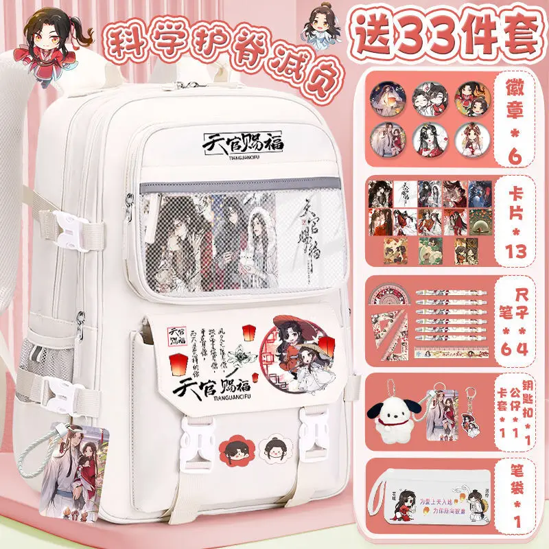 

Tian Guan Blessing Anime Huacheng Xie Lian Merchandise Elementary School Lightweight Large Capacity Spine Protection Ani