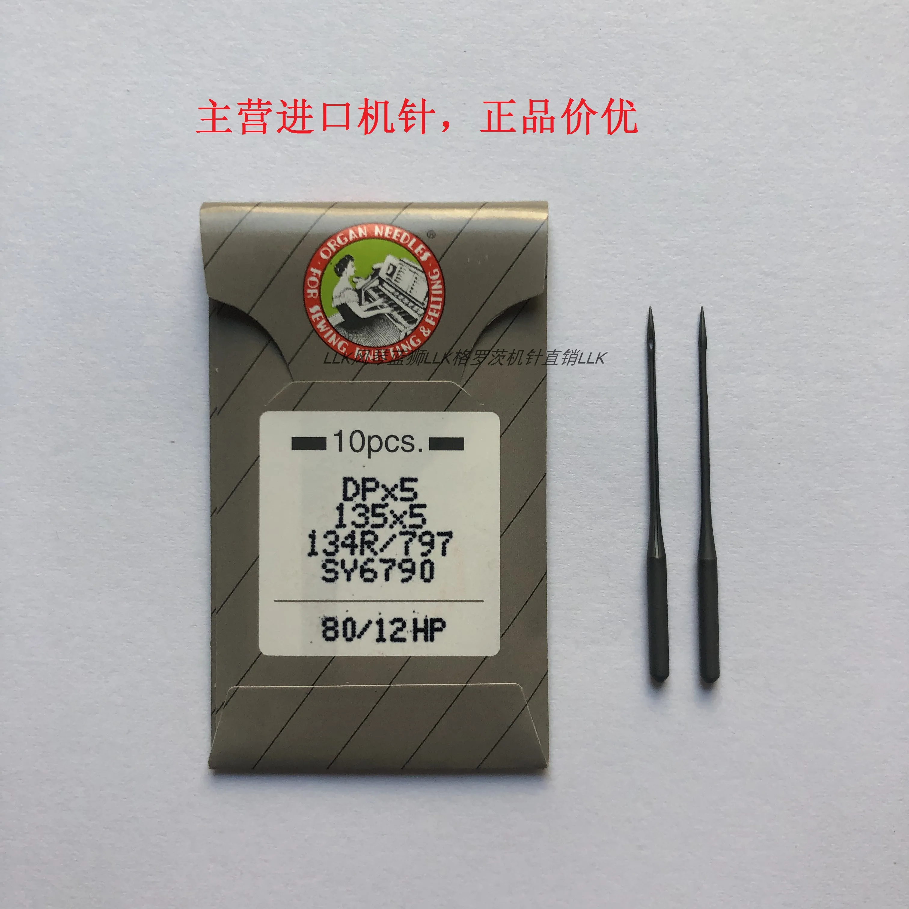 

100 шт., 10 пакетов, иглы для швейной машины Dpx5 Hp, японские термостойкие иглы, двойная игла, замочная скважина, никелированные DP * 5HP SY6790