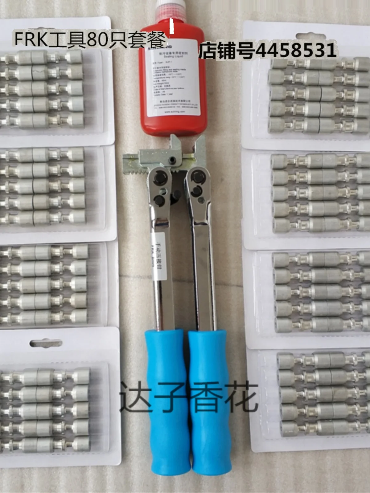 Refrigerator Repair Welding-Free Tool Set Composite Ring Sealing Liquid Frk Press Plier with 50 PCs 80 Pcs Lock Ring