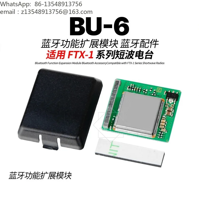 Bluetooth chip BU-6 Bluetooth function expansion module is suitable for FTX-1 series shortwave stage