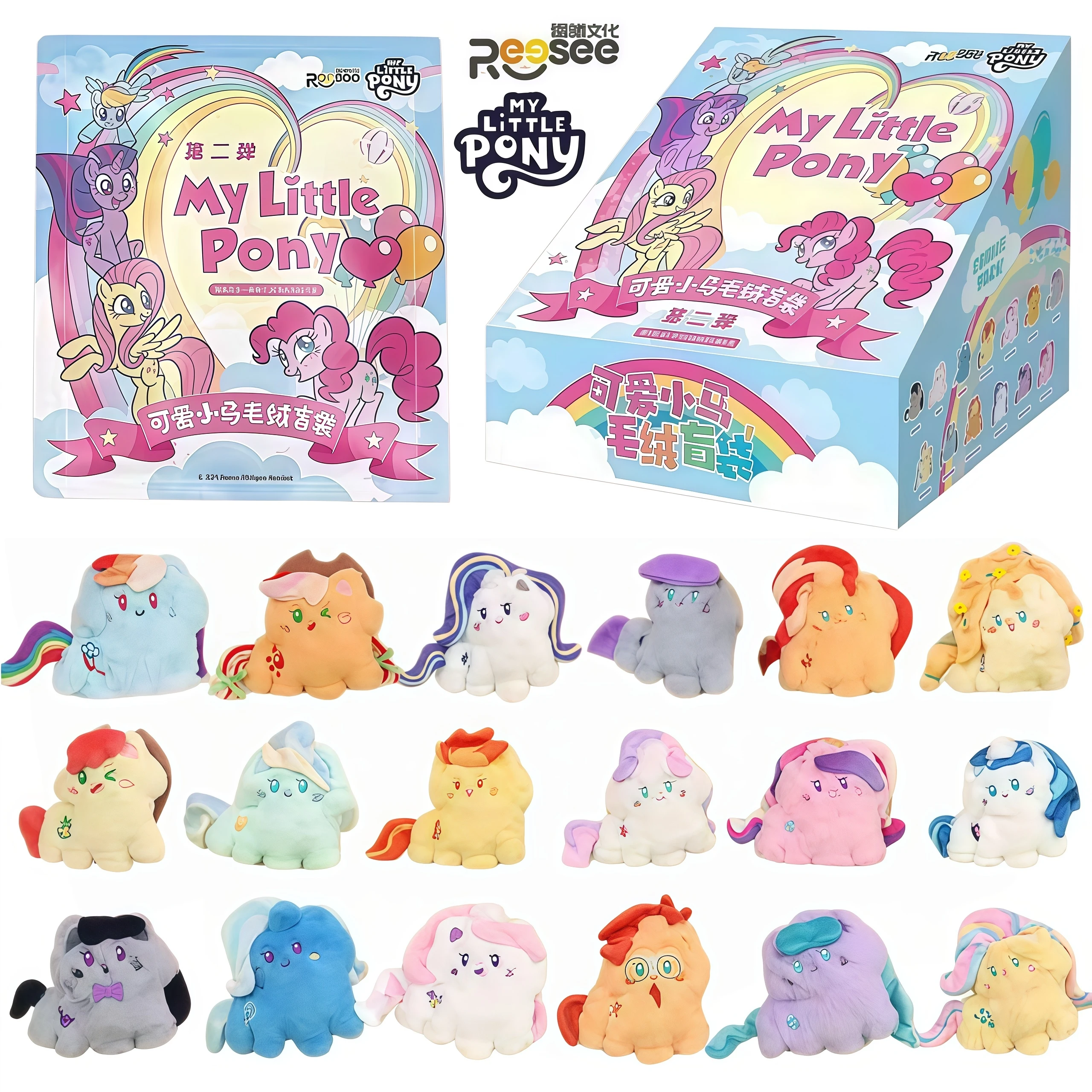 Reesee Genuine My Little Pony Blind Box Twilight Sparkle Cartoon Plush Doll Mini Cute Pendant Holiday Gift Girls' Playhouse Toys