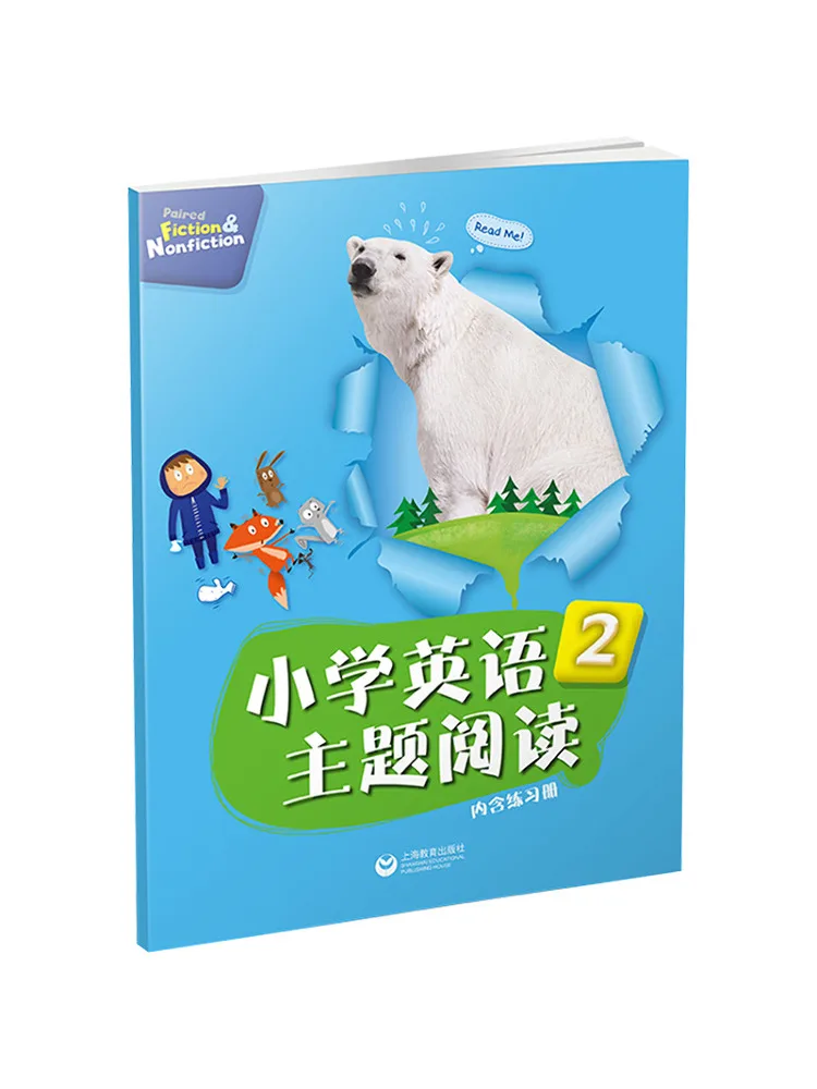 

Книга-Winshare для начальной школы, чтение на английскую тематику 2.