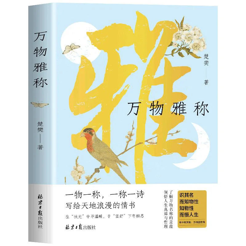 

Энциклопедия эстетики древнего жизни. Понимание романтика и мудрости китайского народа. Libros Livros.