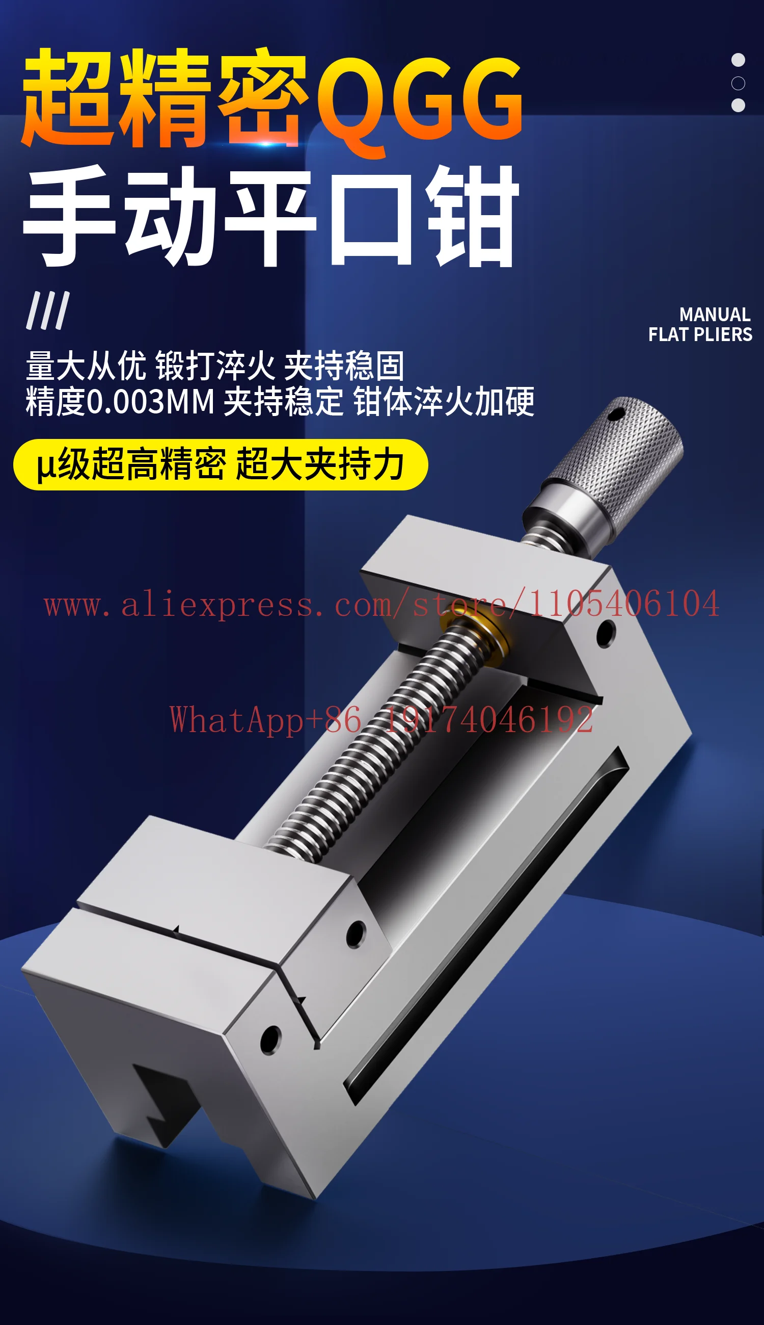 Small Fixture for High Precision Flat Cutter Grinder Manual Approval of Staihu Clamp