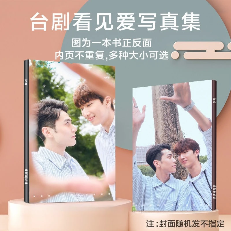 

1PC Jin Yun Lin Yu Lin Jiayou Lin Yongjie Magazine Cover HD Poster TV See Your Love Drama Stills A4 64 Pages Photo Album