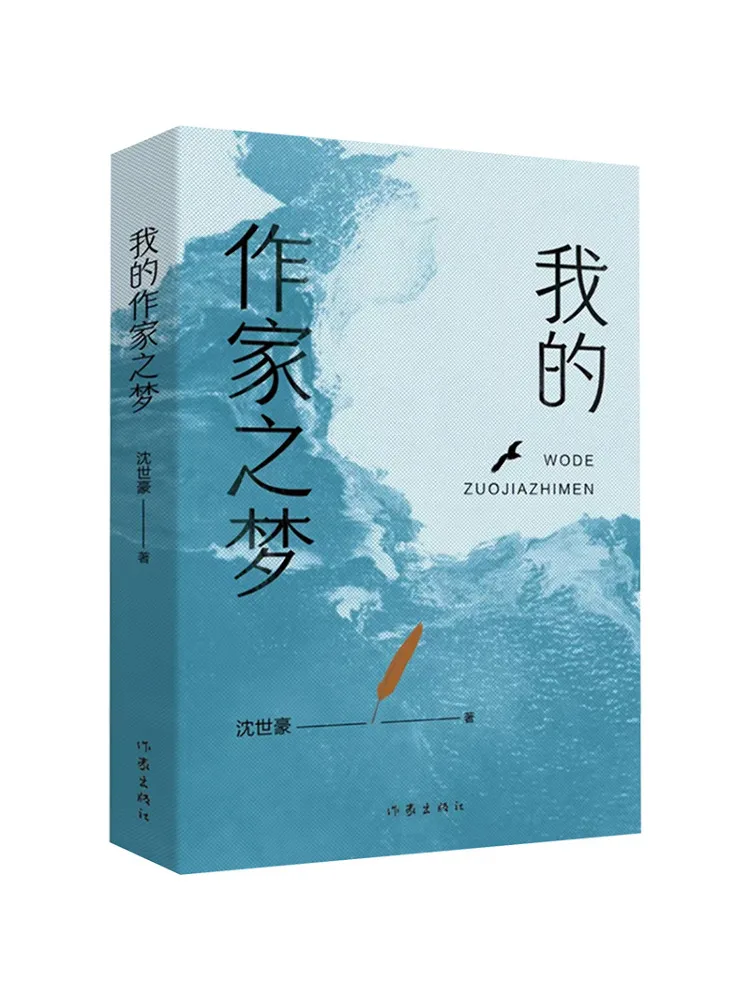 Libro-Winshare Il mio sogno di essere uno scrittore