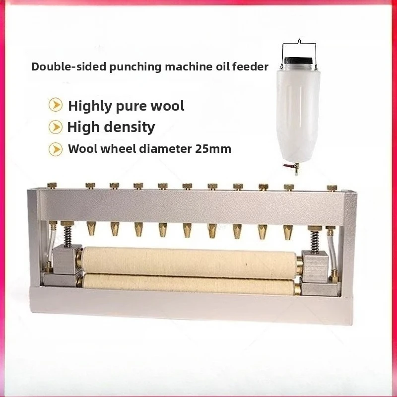 

Punch double-sided oil feeder automatic feeder oil feeder material