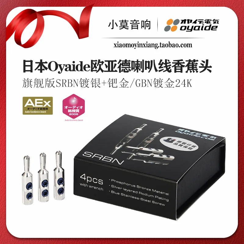 

Japanese imported oyaide Oyade GBN gold-plated phosphor bronze speaker wire SRBN silver-plated banana plug