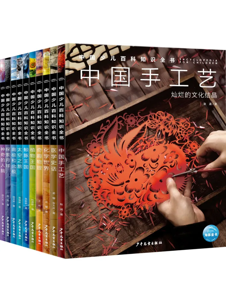 

Книга-энциклопедия знаний для детей на китайском языке Winshare, 3-я серия, 10 томов