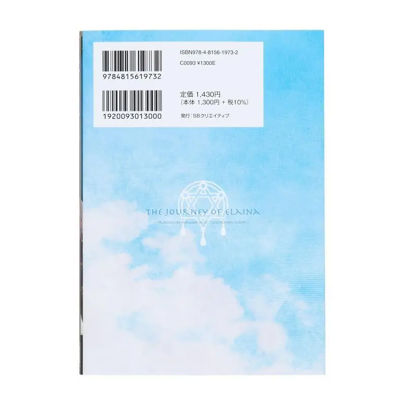 The Witchs Journey 22 Sadanori Shiraishi SB Creative 9784815619732 Book